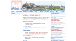 Desktop Screenshot of epoland.ru